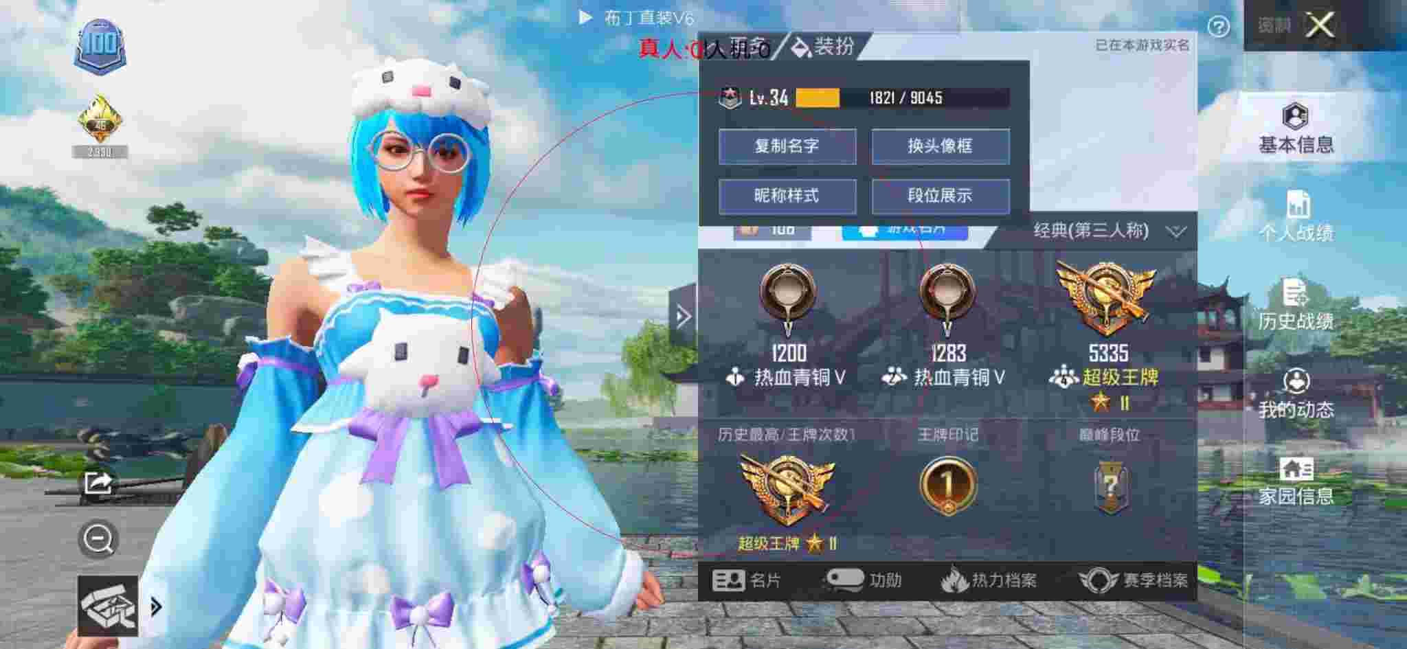和平精英布丁直装透视 - 和平精英18赛季科技馆辅助预览图